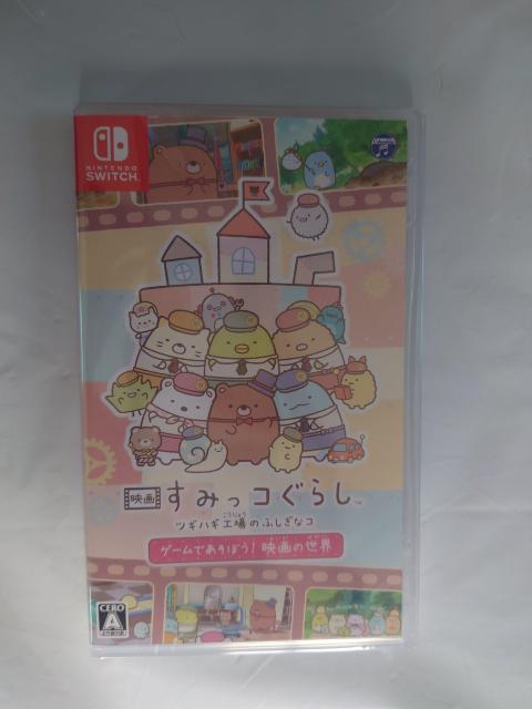 【Switch】 映画 すみっコぐらし ツギハギ工場のふしぎなコ ゲームであそぼう! 映画の世界 < ゲーム本体/ソフト  【Switch】 映画 すみっコぐらし ツギハギ工場のふしぎなコ ゲームであそぼう! 映画の世界 < ゲーム本体/ソフトの