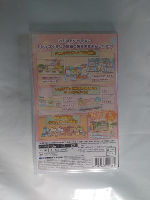 【Switch】 映画 すみっコぐらし ツギハギ工場のふしぎなコ ゲームであそぼう! 映画の世界 < ゲーム本体/ソフト  【Switch】 映画 すみっコぐらし ツギハギ工場のふしぎなコ ゲームであそぼう! 映画の世界 < ゲーム本体/ソフトの