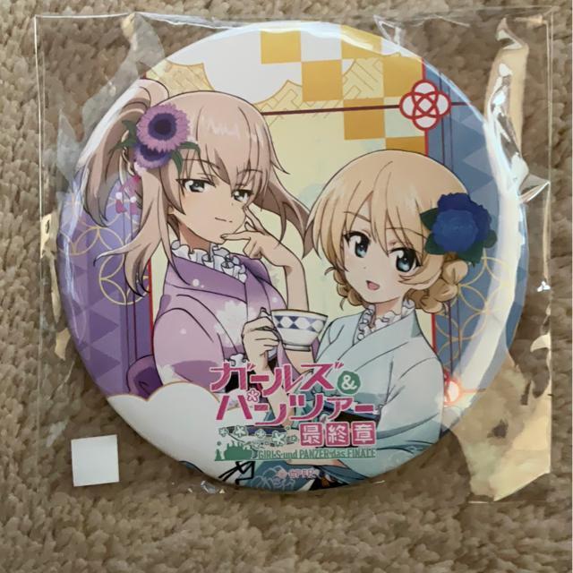 ガルパン ガールズ パンツァー 最終章 缶バッジ 逸見エリカ ダージリン 黒森峰 聖グロリアーナ < アニメ/コミック/キャラクター ガルパン ガールズ パンツァー 最終章 缶バッジ 逸見エリカ ダージリン 黒森峰 聖グロリアーナ < アニメ/コミック/キャラクターの