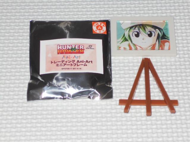 HUNTER×HUNTER トレーディング Ani-Art ミニアートフレーム < アニメ/コミック/キャラクター  HUNTER×HUNTER トレーディング Ani-Art ミニアートフレーム  < アニメ/コミック/キャラクターの