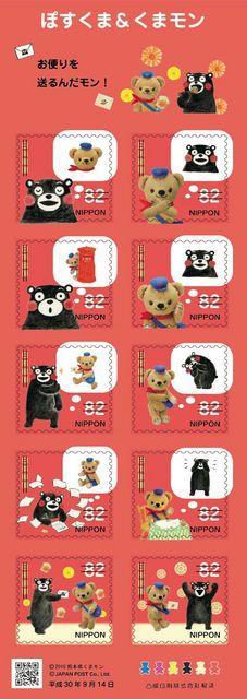 ぽすくま&くまモン 82円切手 < ホビー ぽすくま&くまモン 82円切手 < ホビーの