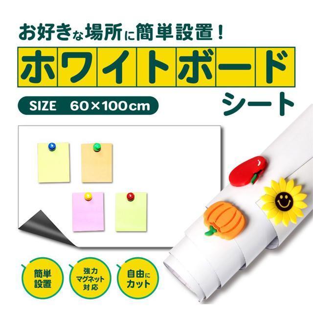 ホワイトシート マグネット 壁掛け 貼る おしゃれ マグネット 磁石 お絵描き お絵かき大きい ペン お絵描きボード 軽量 < インテリア/ライフ ホワイトシート マグネット 壁掛け 貼る おしゃれ マグネット 磁石 お絵描き お絵かき大きい ペン お絵描きボード 軽量 < インテリア/ライフの