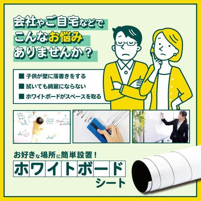 ホワイトシート マグネット 壁掛け 貼る おしゃれ マグネット 磁石 お絵描き お絵かき大きい ペン お絵描きボード 軽量 < インテリア/ライフ ホワイトシート マグネット 壁掛け 貼る おしゃれ マグネット 磁石 お絵描き お絵かき大きい ペン お絵描きボード 軽量 < インテリア/ライフの