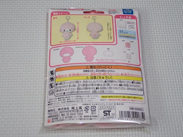 サンリオ はじめてのソーイングキット マイスウィートピアノ < ペット/手芸/園芸  サンリオ はじめてのソーイングキット マイスウィートピアノ < ペット/手芸/園芸の