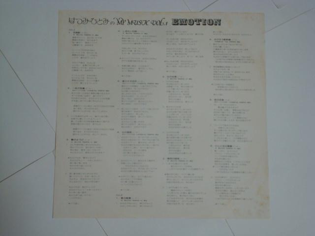 My Music vol.1`Emotion / ͂݁EЂƂ ѕtLP  CD/DVD/rfI 