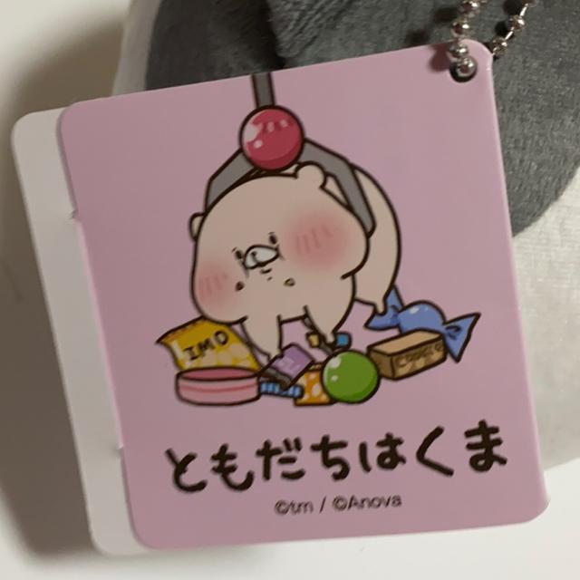 ともだちはくま☆ねこになりきりポーチ < おもちゃ  ともだちはくま☆ねこになりきりポーチ < おもちゃの