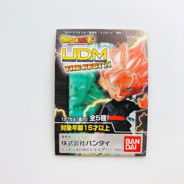 ドラゴンボール UDM THE BEST 24 D超サイヤ人3 ベジット:ゼノ < アニメ/コミック/キャラクター ドラゴンボール UDM THE BEST 24 D超サイヤ人3 ベジット:ゼノ < アニメ/コミック/キャラクターの