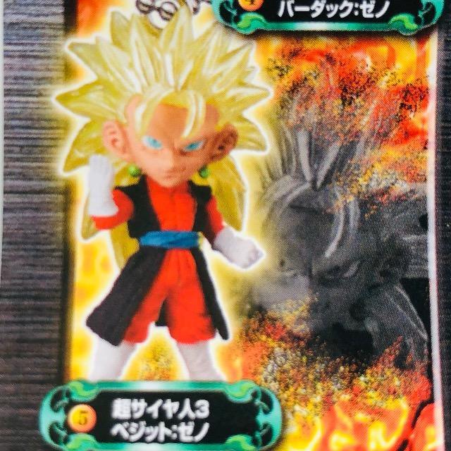ドラゴンボール UDM THE BEST 24 D超サイヤ人3 ベジット:ゼノ < アニメ/コミック/キャラクター ドラゴンボール UDM THE BEST 24 D超サイヤ人3 ベジット:ゼノ < アニメ/コミック/キャラクターの