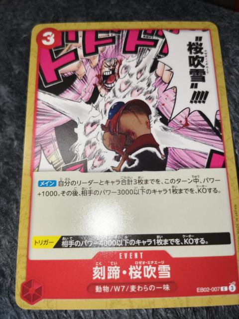 ワンピースカード*刻蹄・桜吹雪*Anime 25th Collection < トレーディングカード  ワンピースカード*刻蹄・桜吹雪*Anime 25th Collection  < トレーディングカードの