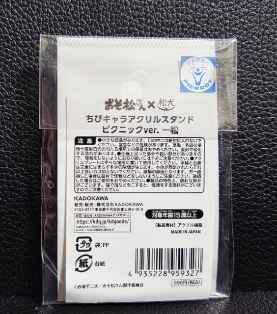 ���������������������񁙏��� �܂���/�s�N�j�b�Nver.�����уL�����A�N�����X�^���h���ꏼ�~�{�X�g�����V�i���J���� �� �A�j��/�R�~�b�N/�L�����N�^�[�� 