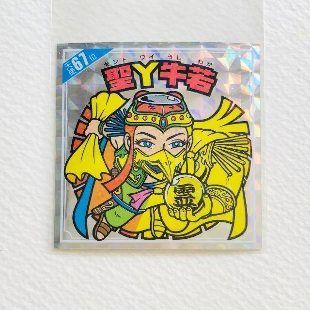 ビックリマン 天使だらけ 天使67位 聖Y牛若 < ホビー ビックリマン 天使だらけ 天使67位 聖Y牛若 < ホビーの