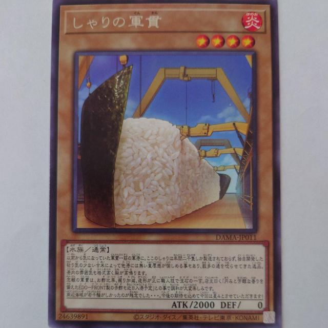 遊戯王 しゃりの軍貫 レア < トレーディングカード 遊戯王 しゃりの軍貫 レア < トレーディングカードの