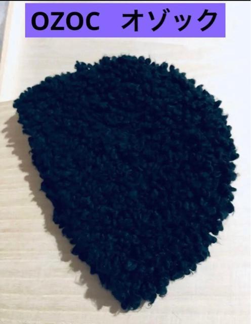 OZOC オゾック モコモコ ニット帽 黒 < ブランド OZOC オゾック モコモコ ニット帽 黒 < ブランドの