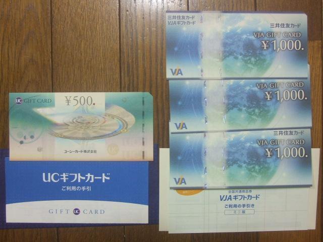 OZFVJAMtgJ[h(3000~)UCMtgJ[h(500~)   `Pbg/ 