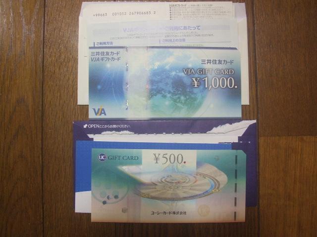 OZFVJAMtgJ[h(3000~)UCMtgJ[h(500~)  `Pbg/ 