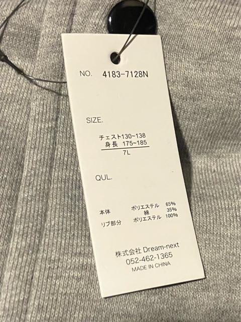 Vide et bois スウェットスタジャン大きいsize7L →3XL位 < 男性ファッション Vide et bois スウェットスタジャン大きいsize7L →3XL位 < 男性ファッションの