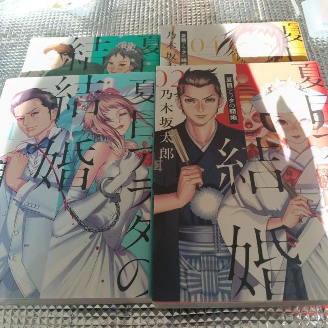 夏目アラタの結婚 1〜4巻セット < アニメ/コミック/キャラクター 夏目アラタの結婚 1〜4巻セット < アニメ/コミック/キャラクターの