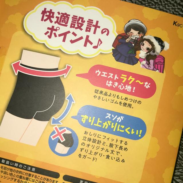 ♯新品♯くろぱんふわふわ綿混ウエストラクなはき心地3分丈105→125 < キッズ/ベビー ♯新品♯くろぱんふわふわ綿混ウエストラクなはき心地3分丈105→125 < キッズ/ベビーの