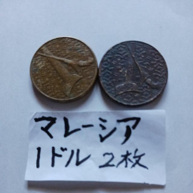 マレーシアコイン < ホビー マレーシアコイン < ホビーの