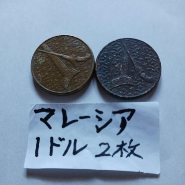 マレーシアコイン < ホビー マレーシアコイン < ホビーの