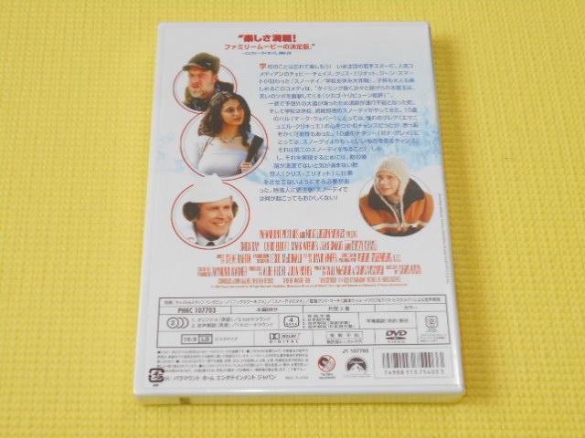 DVD★スノーデイ 学校お休み大作戦 SPECIAL EDITION < CD/DVD/ビデオ  DVD★スノーデイ 学校お休み大作戦 SPECIAL EDITION < CD/DVD/ビデオの