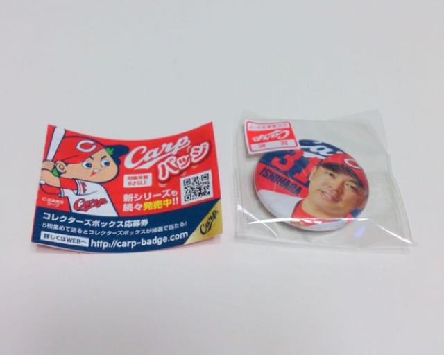 カープ★バッジ【石原慶幸】 < レジャー/スポーツ カープ★バッジ【石原慶幸】 < レジャー/スポーツの
