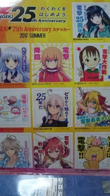 ■電撃文庫25周年記念2017SUMMERステッカー魔法科高校の劣等生他 < アニメ/コミック/キャラクター  ■電撃文庫25周年記念2017SUMMERステッカー魔法科高校の劣等生他  < アニメ/コミック/キャラクターの