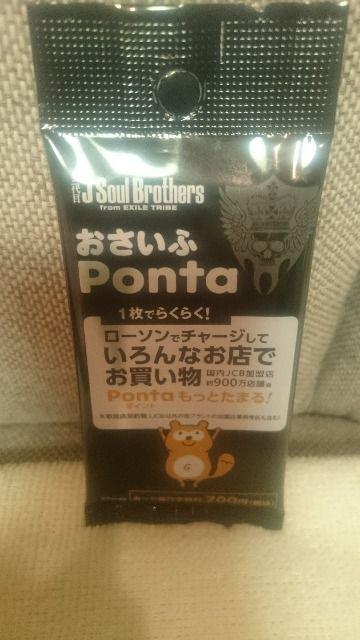未開封 貴重!三代目JSB おさいふPontaカード ローソン限定版 送込 < タレントグッズ 未開封 貴重!三代目JSB おさいふPontaカード ローソン限定版 送込 < タレントグッズの