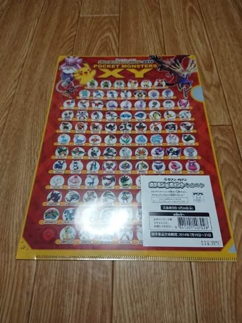 セブンイレブン ポケモンスタンプラリー2014破壊の繭とディアンシー XY 非売品ファイル < アニメ/コミック/キャラクター  セブンイレブン ポケモンスタンプラリー2014破壊の繭とディアンシー XY 非売品ファイル < アニメ/コミック/キャラクターの