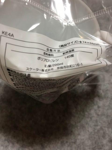 キティちゃんコップ@ < おもちゃ キティちゃんコップ@ < おもちゃの