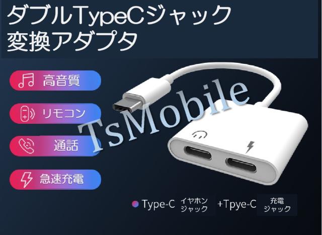 USB type-C CzƏ[dRlN^[ Cz ϊA_v^  Ɠd/AV 
