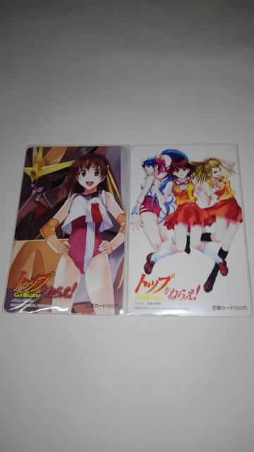 トップをねらえ! 非売品 限定 図書カード 2枚セット Sランク < チケット/金券  トップをねらえ! 非売品 限定 図書カード 2枚セット Sランク  < チケット/金券の