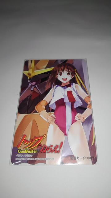 トップをねらえ! 非売品 限定 図書カード 2枚セット Sランク < チケット/金券  トップをねらえ! 非売品 限定 図書カード 2枚セット Sランク < チケット/金券の