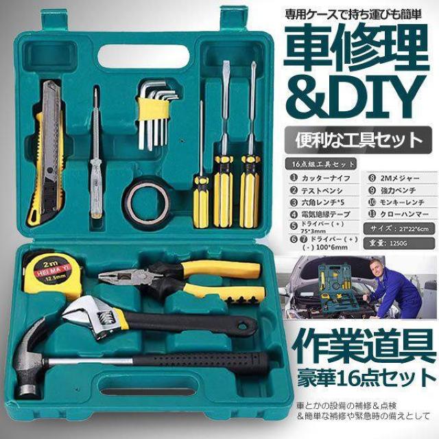 工具セット16点 ホームツールセット 作業道具 精密 ガレージ < ペット/手芸/園芸  工具セット16点 ホームツールセット 作業道具 精密 ガレージ  < ペット/手芸/園芸の