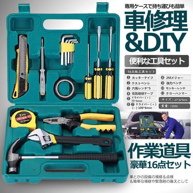 工具セット16点 ホームツールセット 作業道具 精密 ガレージ < ペット/手芸/園芸  工具セット16点 ホームツールセット 作業道具 精密 ガレージ < ペット/手芸/園芸の
