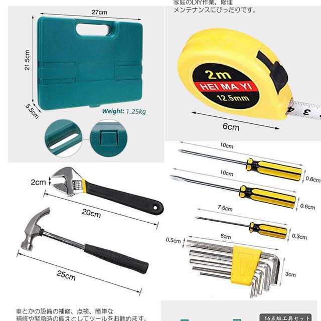 工具セット16点 ホームツールセット 作業道具 精密 ガレージ < ペット/手芸/園芸  工具セット16点 ホームツールセット 作業道具 精密 ガレージ < ペット/手芸/園芸の