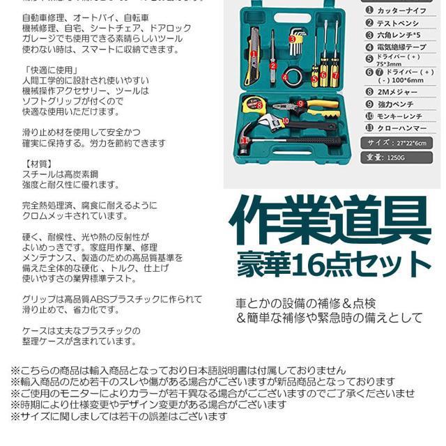 工具セット16点 ホームツールセット 作業道具 精密 ガレージ < ペット/手芸/園芸  工具セット16点 ホームツールセット 作業道具 精密 ガレージ < ペット/手芸/園芸の