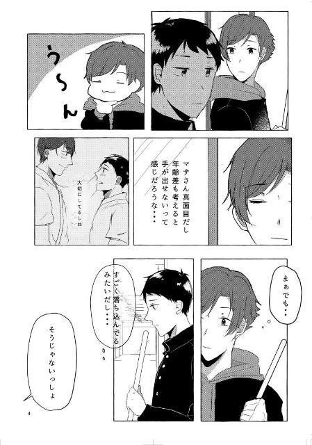 ツルネ-風舞高校弓道部-「キスしておねがい」滝川雅貴×鳴宮湊 < アニメ/コミック/キャラクター  ツルネ-風舞高校弓道部-「キスしておねがい」滝川雅貴×鳴宮湊 < アニメ/コミック/キャラクターの