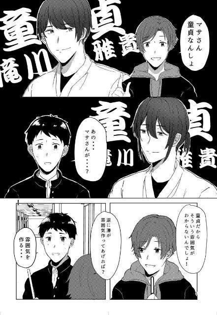 ツルネ-風舞高校弓道部-「キスしておねがい」滝川雅貴×鳴宮湊 < アニメ/コミック/キャラクター  ツルネ-風舞高校弓道部-「キスしておねがい」滝川雅貴×鳴宮湊 < アニメ/コミック/キャラクターの