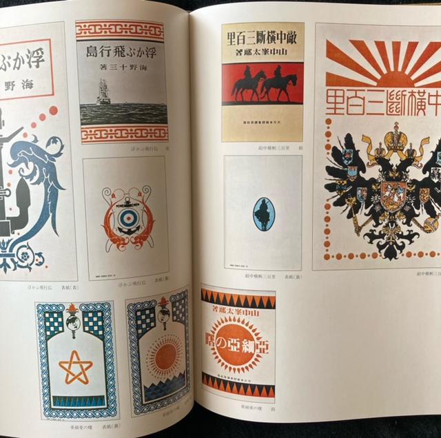 古書 画集 椛島勝一ペン画集 講談社 第一刷 < ホビー  古書 画集 椛島勝一ペン画集 講談社 第一刷 < ホビーの