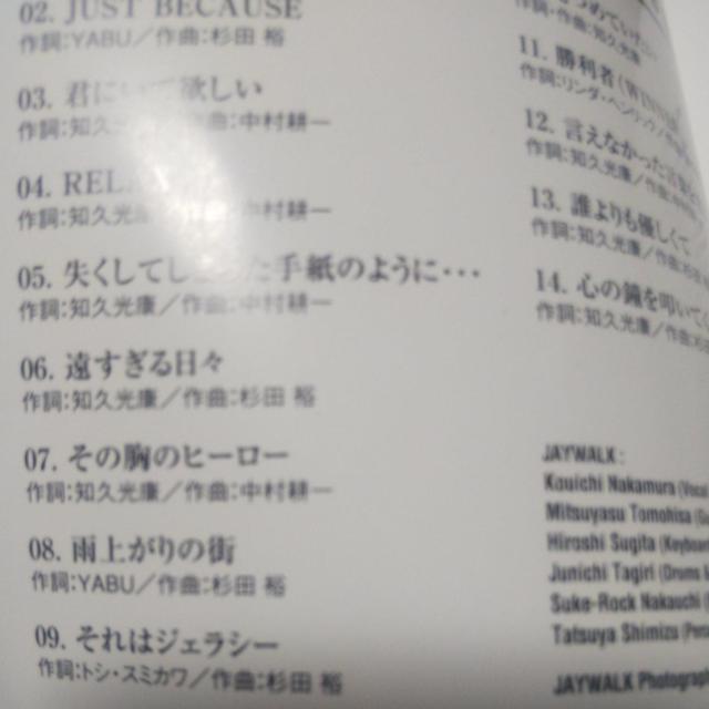 ベストCD JAY WALK ベストセレクション J-WALK ジェイウォーク < タレントグッズ  ベストCD JAY WALK ベストセレクション J-WALK ジェイウォーク < タレントグッズの