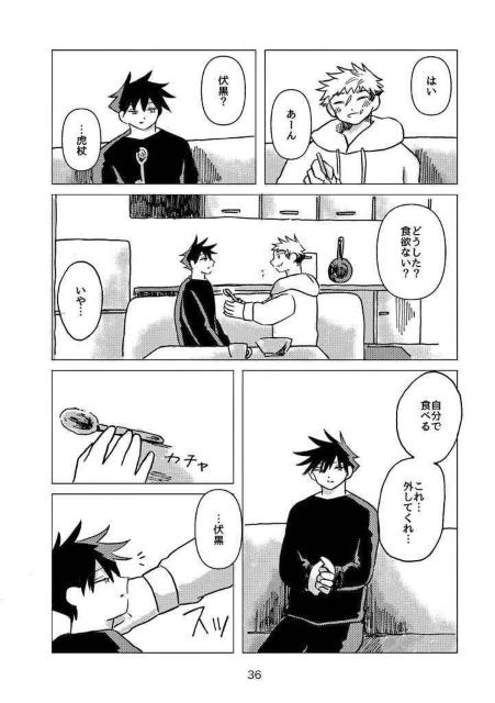 呪術廻戦同人誌「箱庭療法」《虎杖悠仁×伏黒恵》 < アニメ/コミック/キャラクター  呪術廻戦同人誌「箱庭療法」《虎杖悠仁×伏黒恵》 < アニメ/コミック/キャラクターの