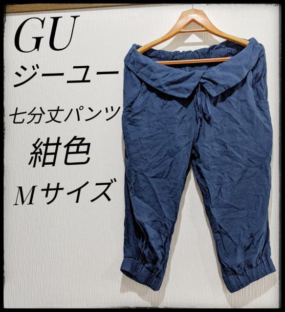 ★GU★ジーユー★七分丈パンツ★カジュアルパンツ★Mサイズ★部屋着★薄手生地★まとめ買い歓迎★ < ブランド  ★GU★ジーユー★七分丈パンツ★カジュアルパンツ★Mサイズ★部屋着★薄手生地★まとめ買い歓迎★  < ブランドの