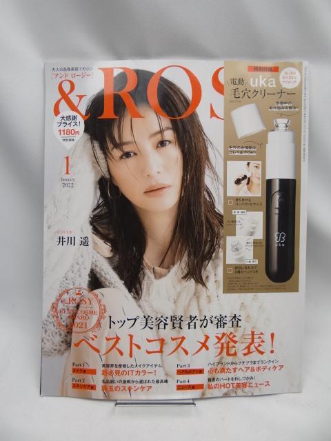 2208  &ROSY(アンドロージー) 2022年 1月号 < 本/雑誌  2208  &ROSY(アンドロージー) 2022年 1月号  < 本/雑誌の