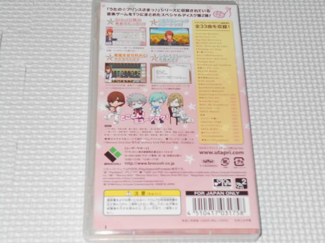 PSP★うたの☆プリンスさまっ MUSIC2★箱付・説明書付・ソフト付 < ゲーム本体/ソフト  PSP★うたの☆プリンスさまっ MUSIC2★箱付・説明書付・ソフト付 < ゲーム本体/ソフトの