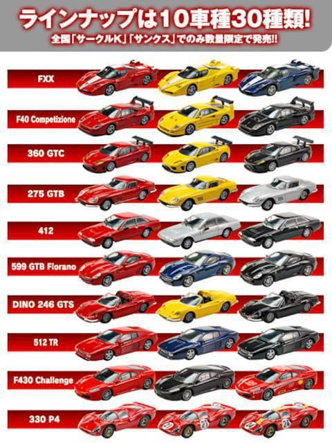 フェラーリ4 F40 コンペティツィオーネ ★京商サンクス限定★ < ホビー  フェラーリ4 F40 コンペティツィオーネ ★京商サンクス限定★ < ホビーの