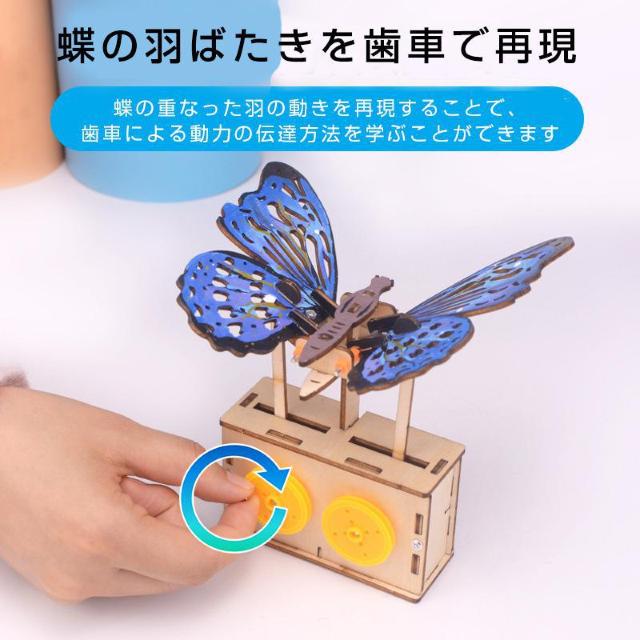 ちょうちょ 蝶 木製模型 組み立てキット 小学生 子供 おもちゃ 工作 自由研究 簡単 夏休み 冬休み 昆虫 ミニチュア かわいい < おもちゃ  ちょうちょ 蝶 木製模型 組み立てキット 小学生 子供 おもちゃ 工作 自由研究 簡単 夏休み 冬休み 昆虫 ミニチュア かわいい < おもちゃの