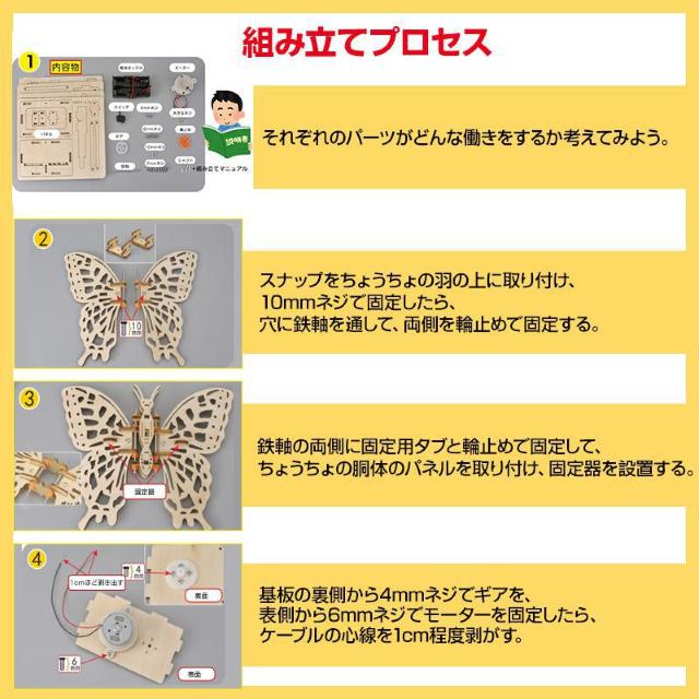 ちょうちょ 蝶 木製模型 組み立てキット 小学生 子供 おもちゃ 工作 自由研究 簡単 夏休み 冬休み 昆虫 ミニチュア かわいい < おもちゃ  ちょうちょ 蝶 木製模型 組み立てキット 小学生 子供 おもちゃ 工作 自由研究 簡単 夏休み 冬休み 昆虫 ミニチュア かわいい < おもちゃの