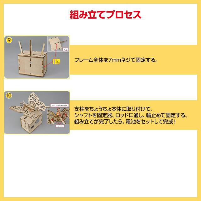 ちょうちょ 蝶 木製模型 組み立てキット 小学生 子供 おもちゃ 工作 自由研究 簡単 夏休み 冬休み 昆虫 ミニチュア かわいい < おもちゃ  ちょうちょ 蝶 木製模型 組み立てキット 小学生 子供 おもちゃ 工作 自由研究 簡単 夏休み 冬休み 昆虫 ミニチュア かわいい < おもちゃの