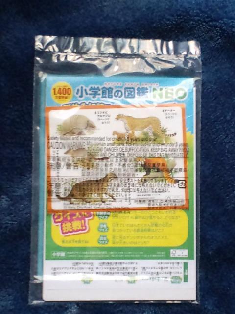 ずかん 小学館の図鑑NEO 動物 絶滅危惧種 クイズつき☆マクドナルドハッピーセット < 本/雑誌  ずかん 小学館の図鑑NEO 動物 絶滅危惧種 クイズつき☆マクドナルドハッピーセット < 本/雑誌の